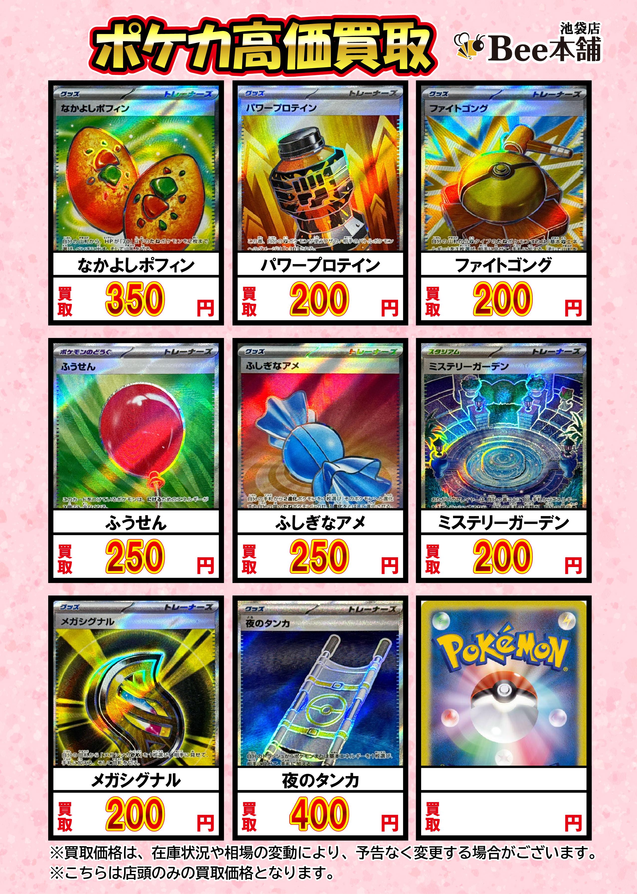 マシュポケカ様買取専用 ☆トレカ買取させて頂きました✨🃏 【25thアニバーサリー